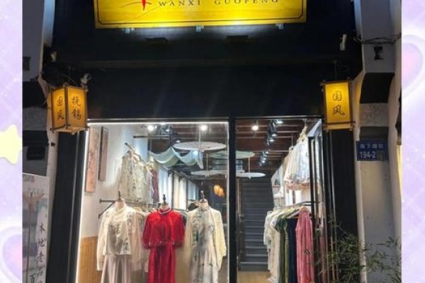 私人订制服装店名字，伊柜、云想裳花想衣-方知甜