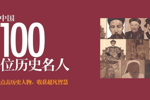 姓史的传奇名人文脉，历史人物的辉煌传承-方知甜