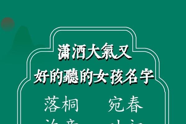 新生儿取名大全，创意与传统文化并重-方知甜