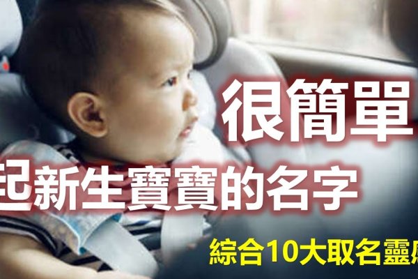 新生儿姓名推荐及谐音美名汇总-方知甜