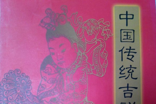 喜神方位，传统文化中的吉祥指引-方知甜