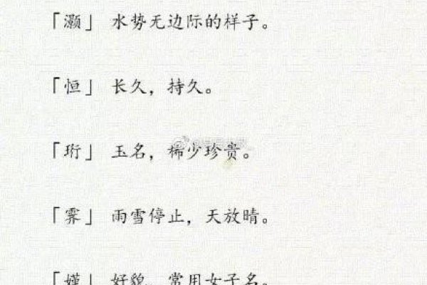 稀少好听的单字，探寻汉字之美-方知甜