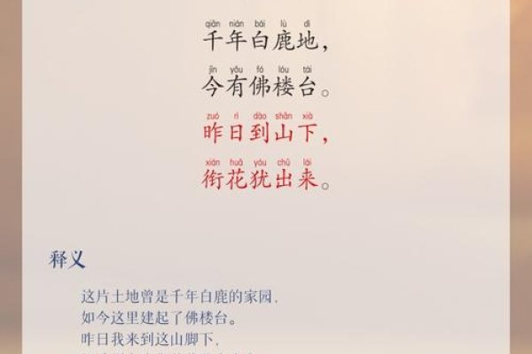 陌上花雅韵声中，忘忧处尽享无忧趣，云中鹿，诗里自在揽风光-方知甜