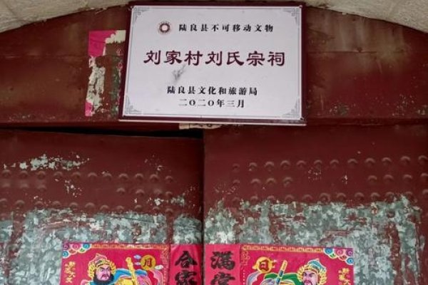 刘氏家族，传承与荣耀的千年之旅-方知甜