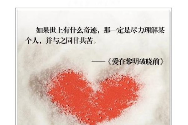 遗失情感迷宫，在孤独中寻找真爱，重拾纯粹情谊的勇气与智慧。-方知甜