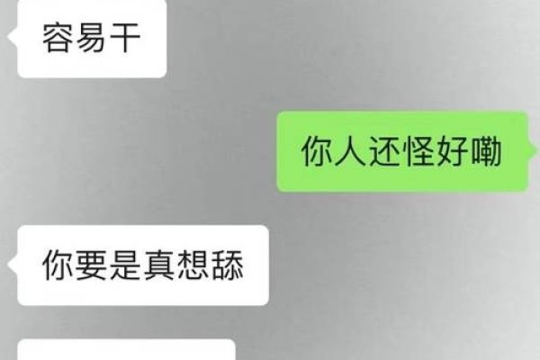 男生亲密后本性暴露，聊污行为需谨慎处理-方知甜