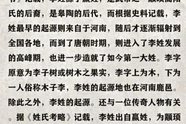 李氏姓名大全，探寻千年传承的姓氏文化-方知甜