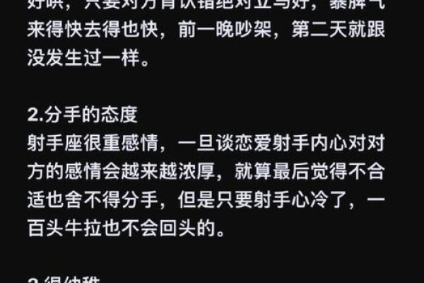 射手座男性真心爱的表现与开放伴侣态度-方知甜