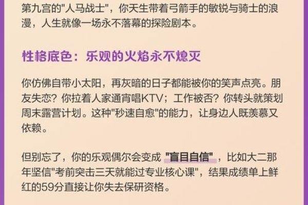 射手座男的自由灵魂与探索之旅-方知甜