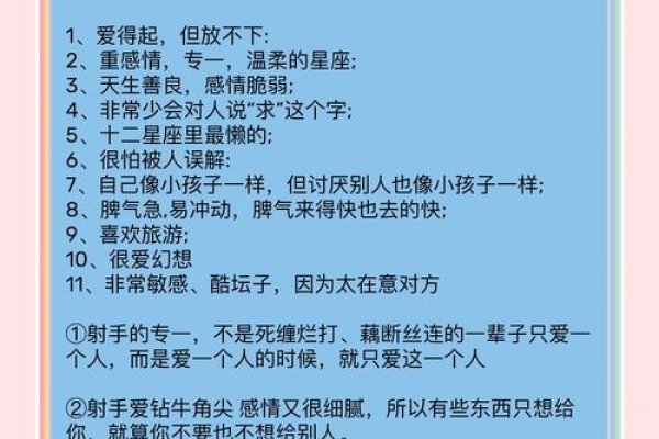 射手座男人的性格密码,温暖却坚韧的成长型主义-方知甜