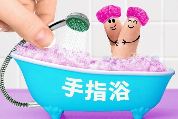 小手指短，独特之处与潜能探索-方知甜