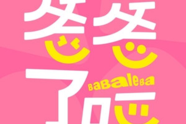 额头高好吗，科学角度的探索与理性权衡-方知甜