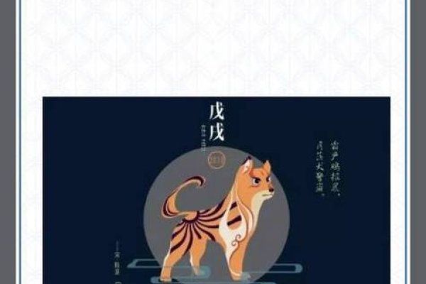 偷天换日指的是生肖狗-方知甜