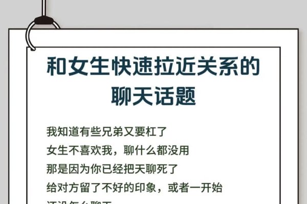 聊天技巧，倾听需把握适度，与女生聊天的特别方法详解，高效拉近距离-方知甜