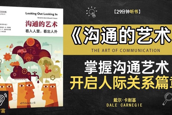 聊天宝典，掌握沟通艺术，开启人际新篇章-方知甜