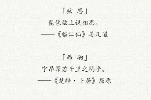 繁体吉利字起名，寓意美好-方知甜