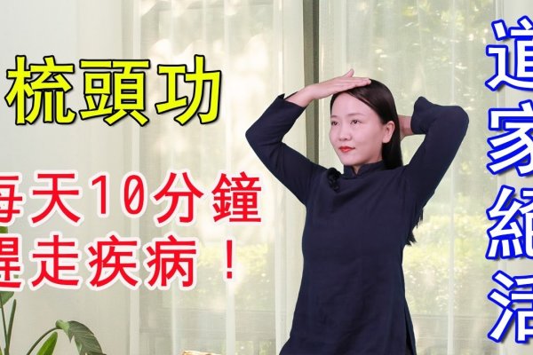 梳头启示心态转变-方知甜