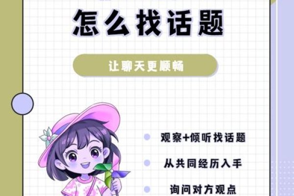 聊天室奥秘全解析-方知甜