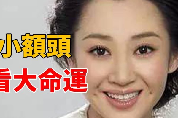 额头痦子位置透露女性运势特征-方知甜