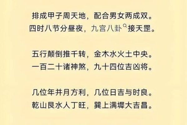 邵伟华命理解读免费（金锁玉关派）-方知甜