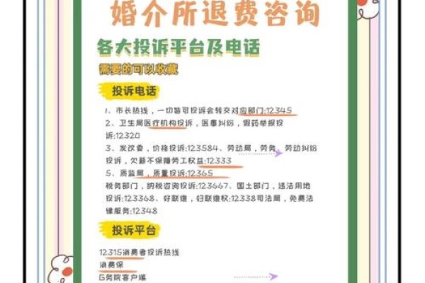 涉外婚姻服务，警惕虚假婚介，选择正规机构-方知甜