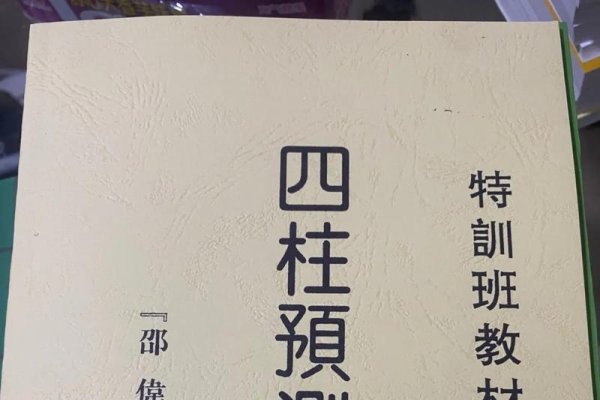 邵伟华免费算命，探索命运的奥秘-方知甜