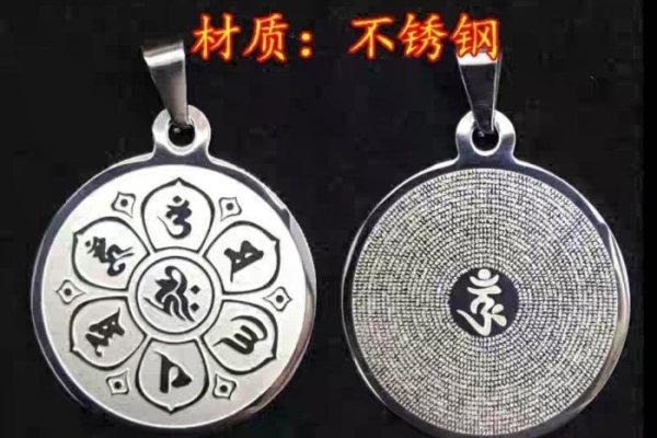 梵文六字真言解析-方知甜