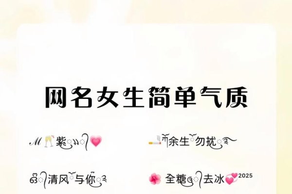 新网名合集，心间绝响，高冷系趣品，北笙南执情侣佳话-方知甜