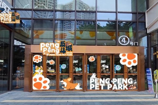 宠物网名，萌宠小筑，打造温馨可爱的购物空间。-方知甜