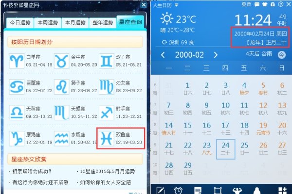 掌握阳历查询技巧，轻松掌握时间奥秘-方知甜