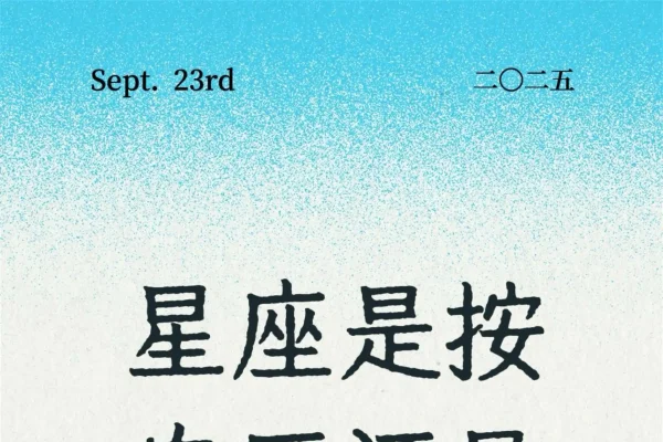 星座按阳历还是阴历过生日-方知甜