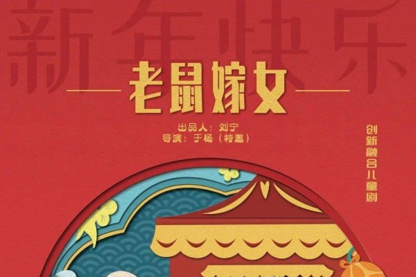 忐忑不安，生肖鼠的焦虑与传统文化解读-方知甜