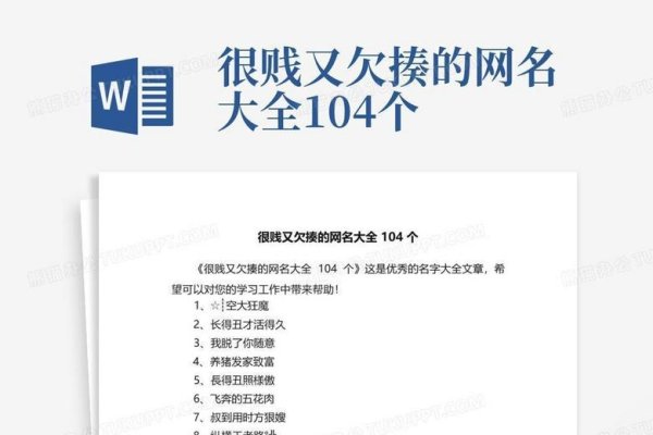 探索比较贱的网名背后的趣味与个性-方知甜