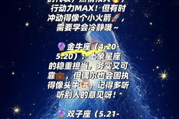 星座不求人，探索自我，洞悉星空的奥秘-方知甜