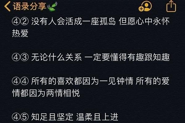 QQ备注名,个性标签的精准碰撞与人生闪耀-方知甜
