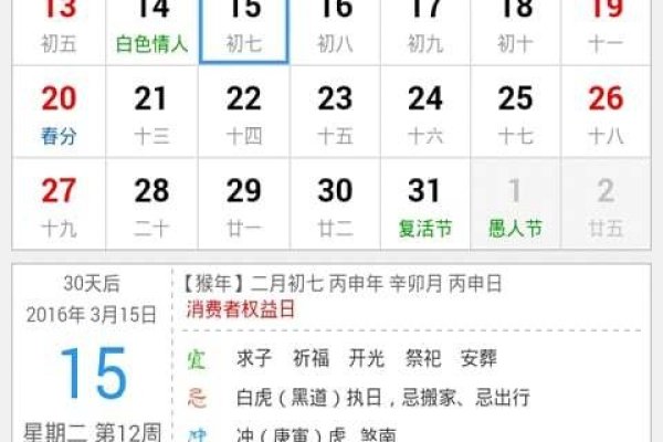 探秘传统与现代结合的万年历黄历查询，生活中的智慧指南-方知甜