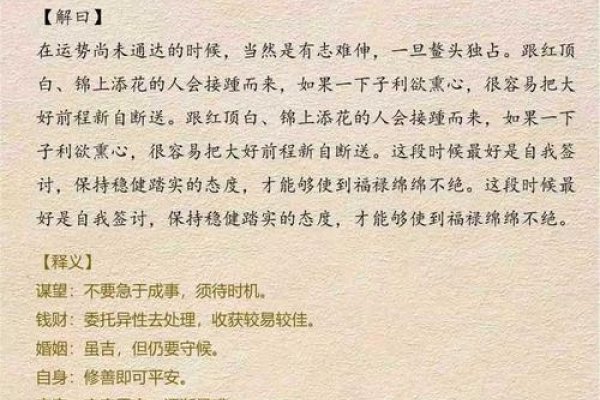 吕祖抽签，解读命运玄机，探寻人生密码-方知甜