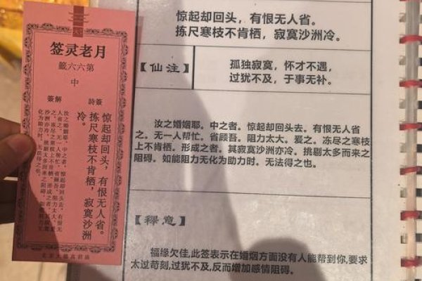 庙里抽签真的准吗？-方知甜