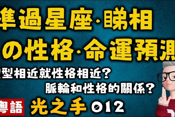 星座查询农历，解锁自我密码的神秘之旅-方知甜