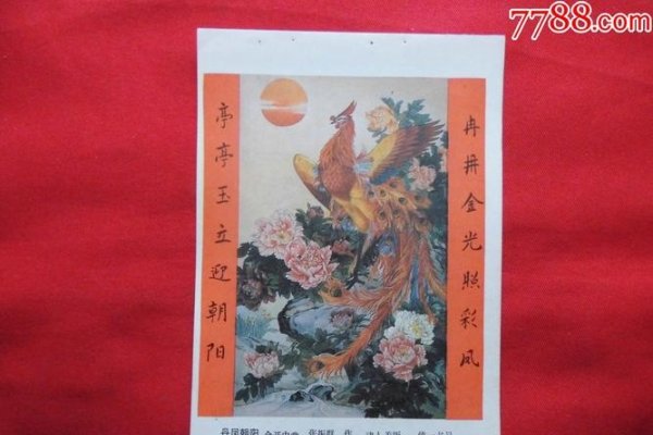 丹凤朝阳指的是什么生肖?-方知甜