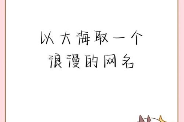 星辰大海，浪漫永恒的情侣网名-方知甜