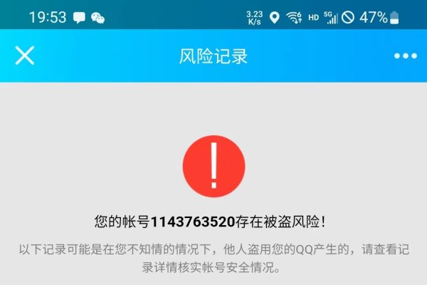 QQ登录问题排查-方知甜