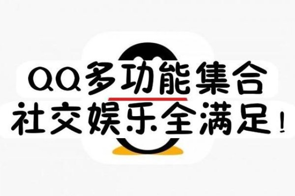QQ大全，解锁无限社交与实用生活智慧-方知甜
