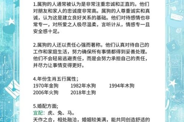 属狗的人与十二生肖的配对及相克分析-方知甜