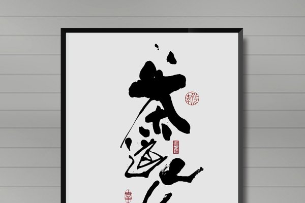 炜轩大师，禅意人生与书法艺术的融合-方知甜