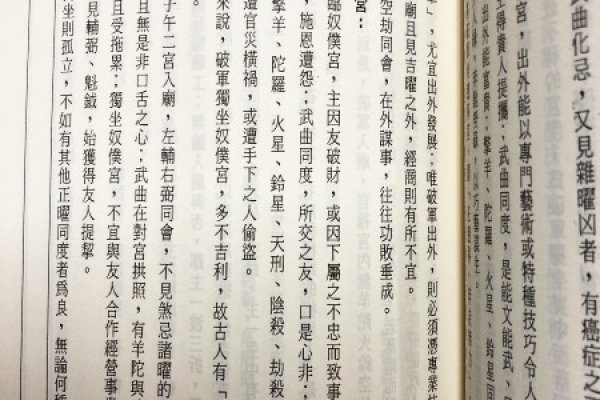 紫薇斗术，探索古老智慧的奥秘-方知甜