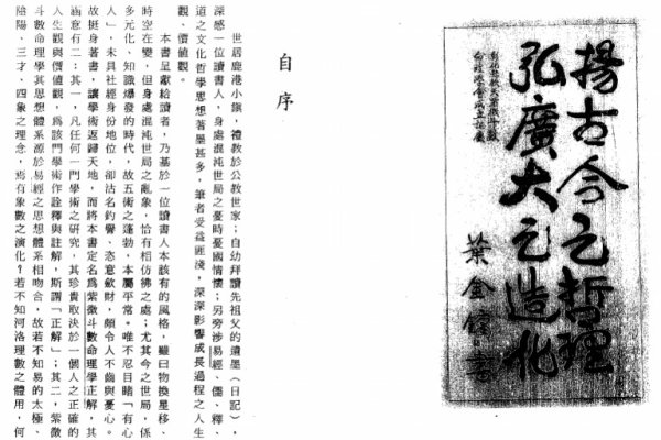 紫微斗数在线算命，探索古老智慧的现代应用-方知甜