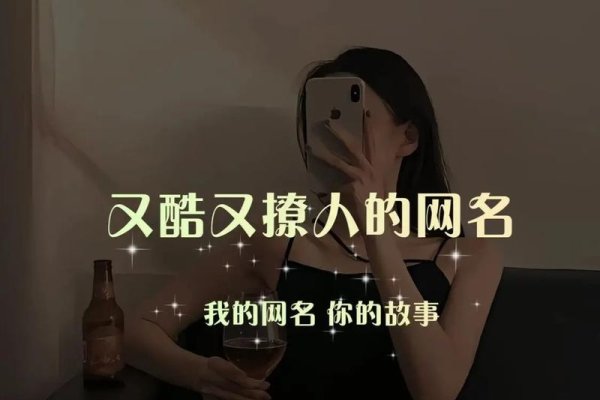 痞帅的网名有哪些？，创意独特，呆瓜、烟不乖 、起来不愿做作业的人们等。-方知甜