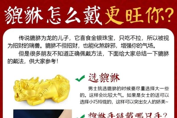 貔貅的戴法，传承千年的吉祥象征与佩戴讲究-方知甜