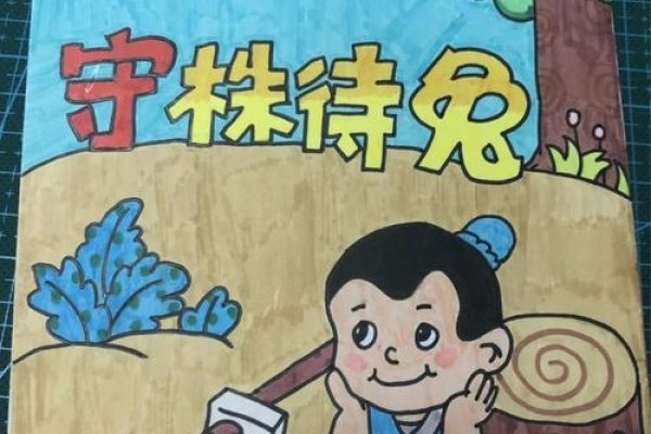 守株待兔打一生肖-方知甜